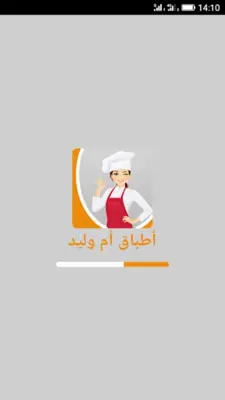 حلويات و اطباق أم وليد 2023 android App screenshot 7